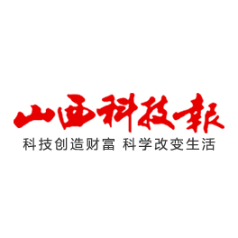 省政府召开常务会议 - 山西科技报新闻网