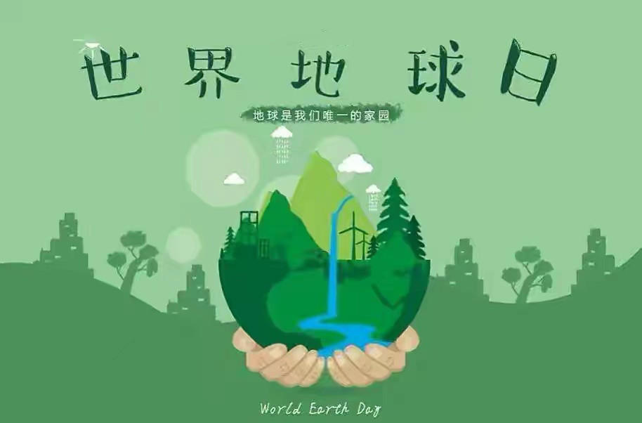 乡宁县自然资源局扎实开展世界地球日宣传活动