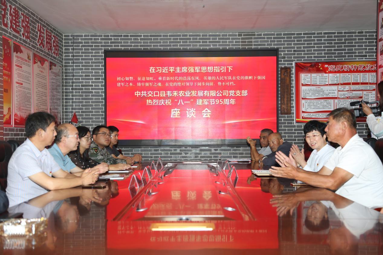初心如磐 征途如虹  ——中共交口县韦禾农业发展有限公司党支部召开“八一”  建军节