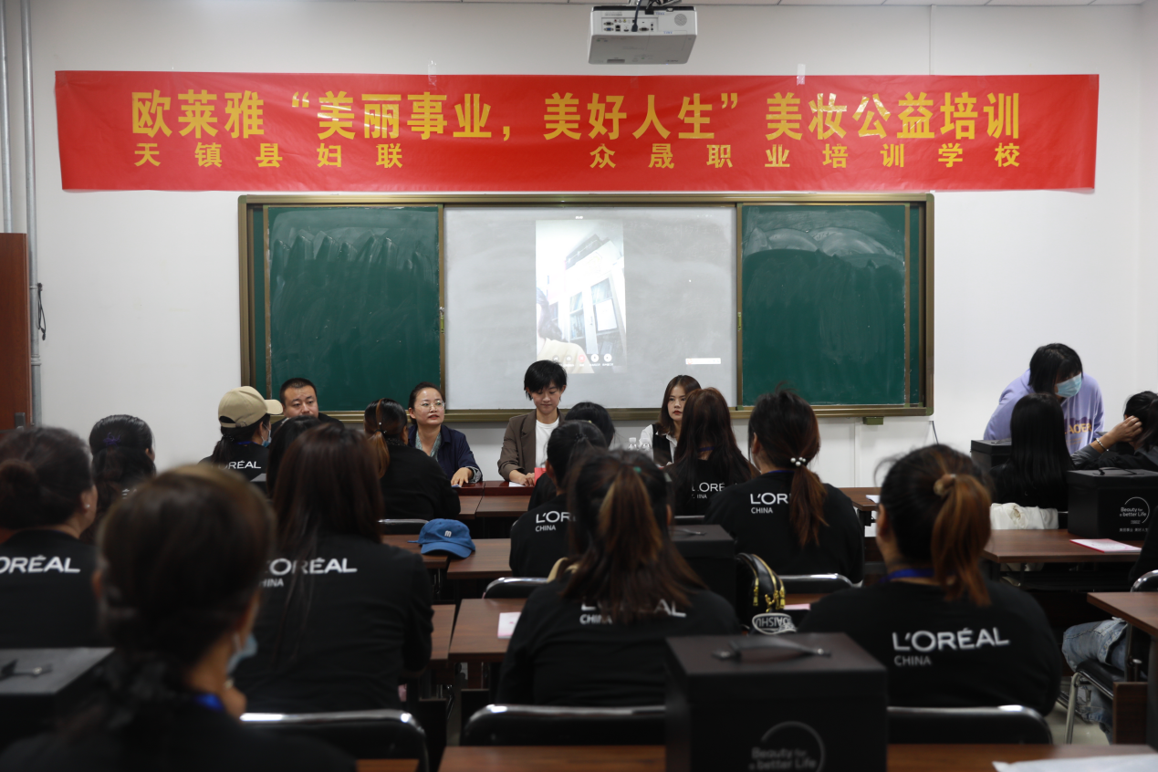 山西天镇县妇联举办“美丽事业美好人生”美妆技能公益培训班