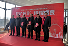 片仔癀晋中体验馆助力 “科企炫彩，诗耀暖泉”主题年会