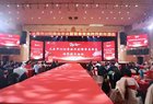 片仔癀太原华润店恭祝 太原汾阳商会年会圆满成功