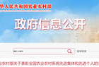 农业农村部表彰！山西5个集体17名个人获评先进