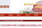 太原市民政局批复：太原12条道路有重要变化！