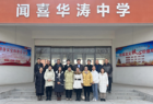 晋城三中教师团队受邀赴闻喜华涛中学推进课改