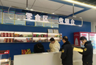 净化网络环境 “护苗”健康成长