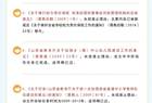 山西省教育厅公布一批已失效废止的行政规范性文件