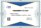 山西省残疾人福利基金会：连续十年获中基透明指数满分！