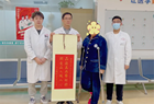 晋城康宁骨科医院手足外一科病友致谢医护人员