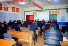 上好开年第一课 下好安全“先手棋”
