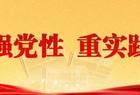 陈杰到绛县调研第五次全国经济普查登记工作