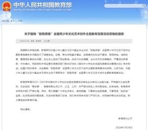教育部：撤销这一竞赛！