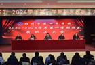 龙行龘龘，前程朤朤 ——朔州市第四中学校召开2023-2024学年第一学期期末教职工大会