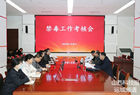 运城市市场监管局召开禁毒工作考核会