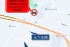 下周一起，太原市部分路段实施交通管制