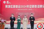 朔城区新联会举行2024年迎新联谊晚会