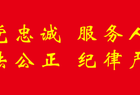 夏县公安局召开安全生产大检查大整治大宣传专项行动工作部署会议