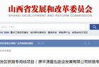 总投资超15亿！山西新建一条铁路专线