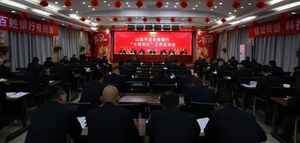 平定农商银行召开“七项优化”工作启动会