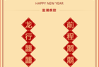 盐湖疾控2月份健康提示