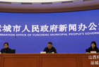 运城市统计局2023年经济运行数据发布