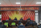 盐湖区召开南同蒲线席张段路地联席会议