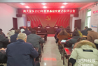 述职评议亮答卷 比学赶超谱新篇 ——夏县南大里乡召开南大里乡召开2023年抓基层党建工作述职评议会