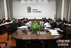 盐湖区：彭梦森主持召开十四届区委第94次常委会（扩大）会议暨区委理论学习中心组第2次学习会议