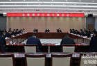 临猗：靳国全主持召开县级领导干部专题会