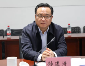 山西检察机关依法对孙述涛涉嫌受贿案提起公诉