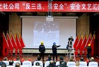 上社公司：创新安全文化落地 让安全宣教更有活力