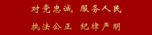 运城市公安局召开“平安河东2024—断卡·春雷”集中打击行动动员部署会