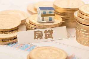  太原首房首贷利率降至3.45%