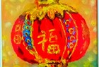 常顺煤业开展“我们的节日 欢乐元宵节”线上作品征集活动