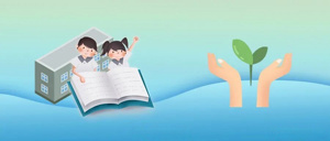 教育部公布名单！山西这些中小学入选