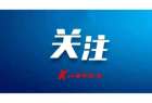 全省文化遗产保护传承座谈会召开