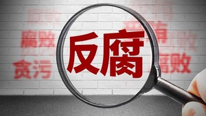 国家电网山西省电力公司党委副书记、总经理祁太元接受审查调查