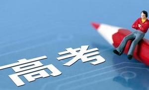 山西今年艺术类高考政策有调整
