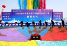 山西建投三建集团长治高新区智能终端产业园PPP项目三期开工