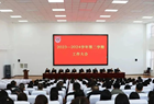 龙行龘龘启新程，凝心聚力谋新篇 | 朔州市实验中学校召开2023-2024学年第二学期工作大会