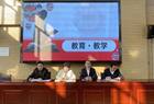 聚力高质量 携手新征程——朔州市安泰中学校举行2024年春季开学工作会议及升旗仪式