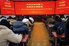朔州市第四小学2024年春季开学工作部署及学习培训会