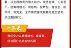 朔州：一图读懂《政府工作报告》