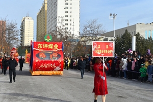 东坪煤业参加盂县2024年元宵节街头民间艺术展演