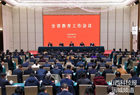 2024年全省教育工作会议召开