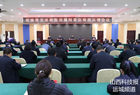 省委第五巡视组巡视闻喜县情况反馈会议召开