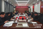 河津经开区召开化工园区总体规划修编讨论会
