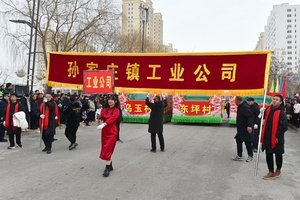 孙家庄镇工业公司参加盂县2024年元宵节民间艺术展演