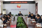 山西汽运集团运城公司召开年度工作务虚会