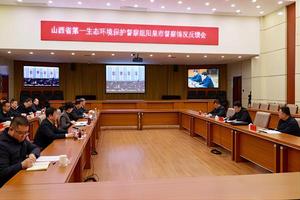 省第一生态环境保护督察组向阳泉市反馈督察情况
